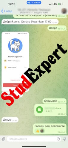 Купить бакалаврскую работу в Украине