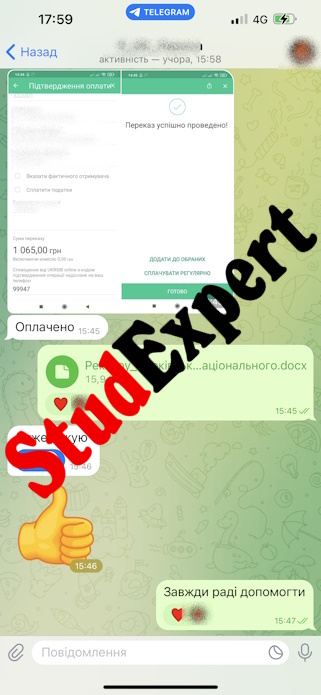 Купить диссертацию в Украине