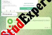Купить тезисы на конференцию в Украине