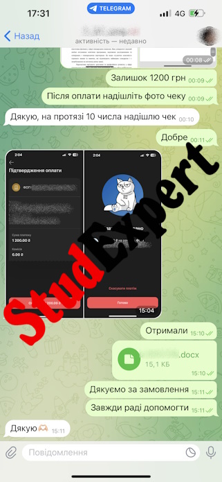 Купить диссертацию в Украине