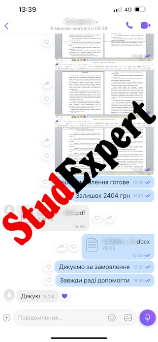 Купить бакалаврскую работу в Украине