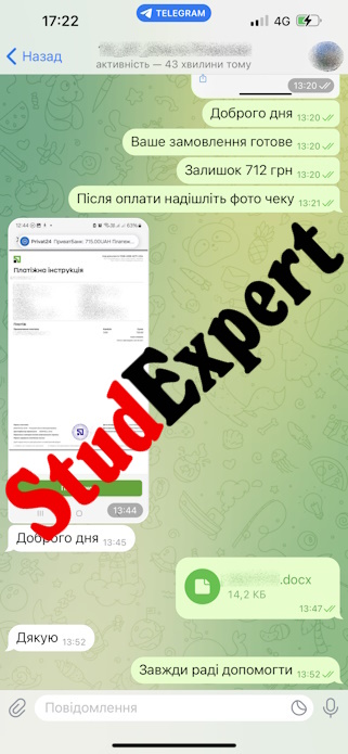 Купить дипломную работу в Украине