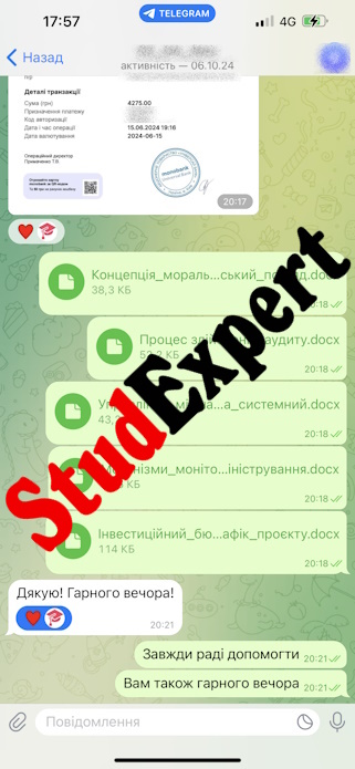 Купить научную статью в Украине