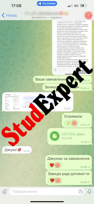 Купить научную статью в Украине