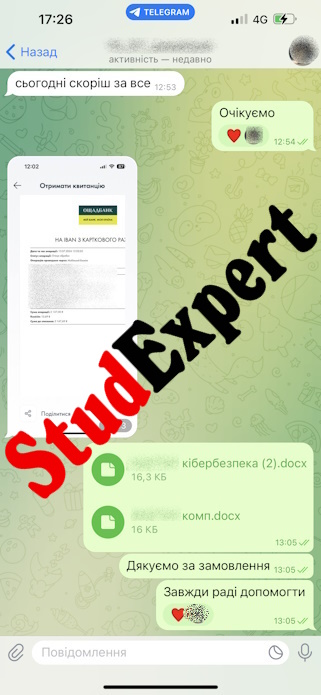 Купить мотивационное письмо в Украине