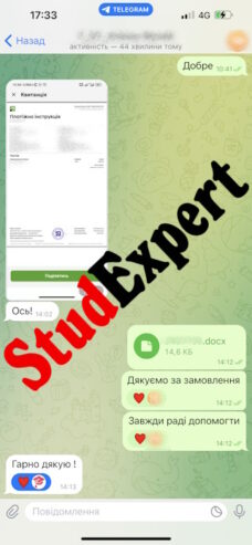 Купить курсовую работу в Украине