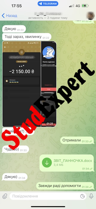 Купить отчет по практике в Украине