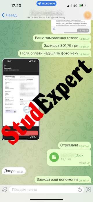 Купить магистерскую работу в Украине