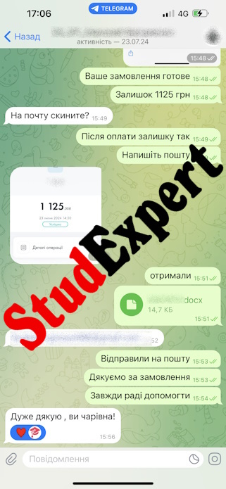 Купить отчет по практике в Украине