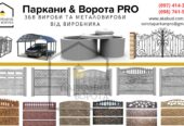 Железобетонные изделия, кольца, еврозабор, плитка. Производи
