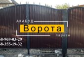 Паркани ковані, зварені, із профлисту. Навіс. Ворота.