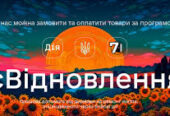 Евидновлення крыша восстановление ремонт и тд Днепр