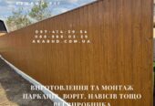 Создаем надежные ограждения и навесы для вашего дома и бизне
