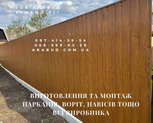Создаем надежные ограждения и навесы для вашего дома и бизне