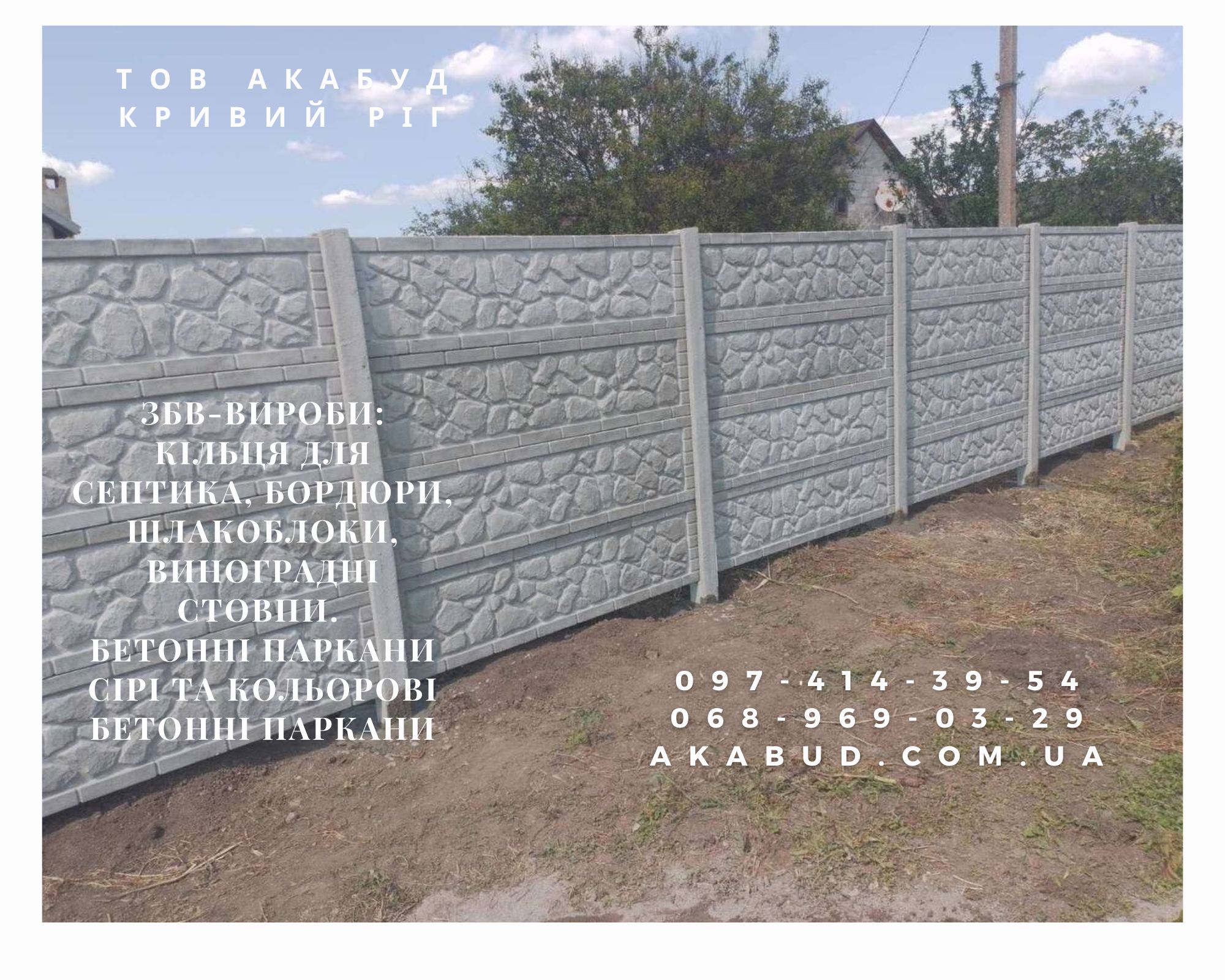 Надежные железобетонные изделия от производителя