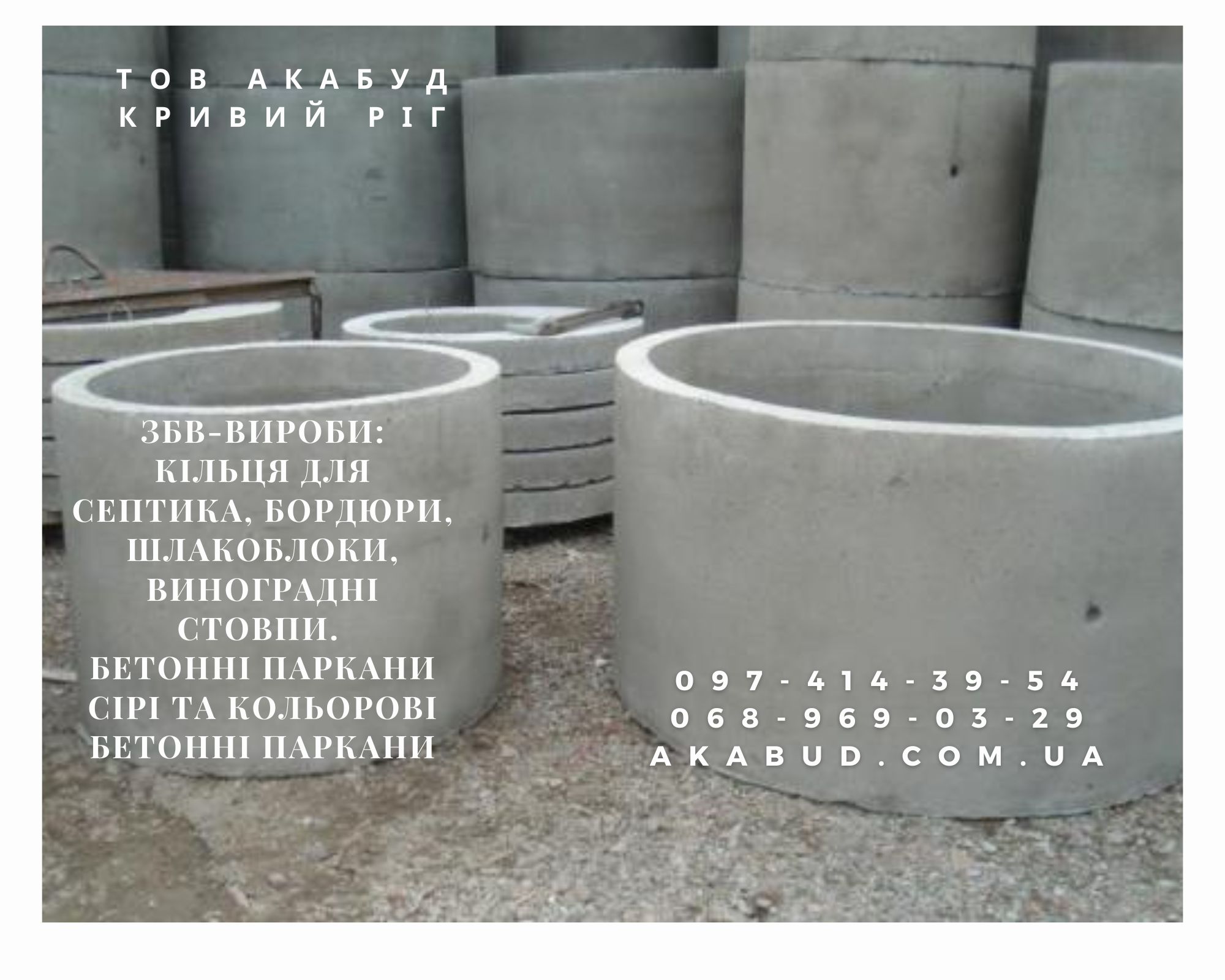 Надежные железобетонные изделия от производителя