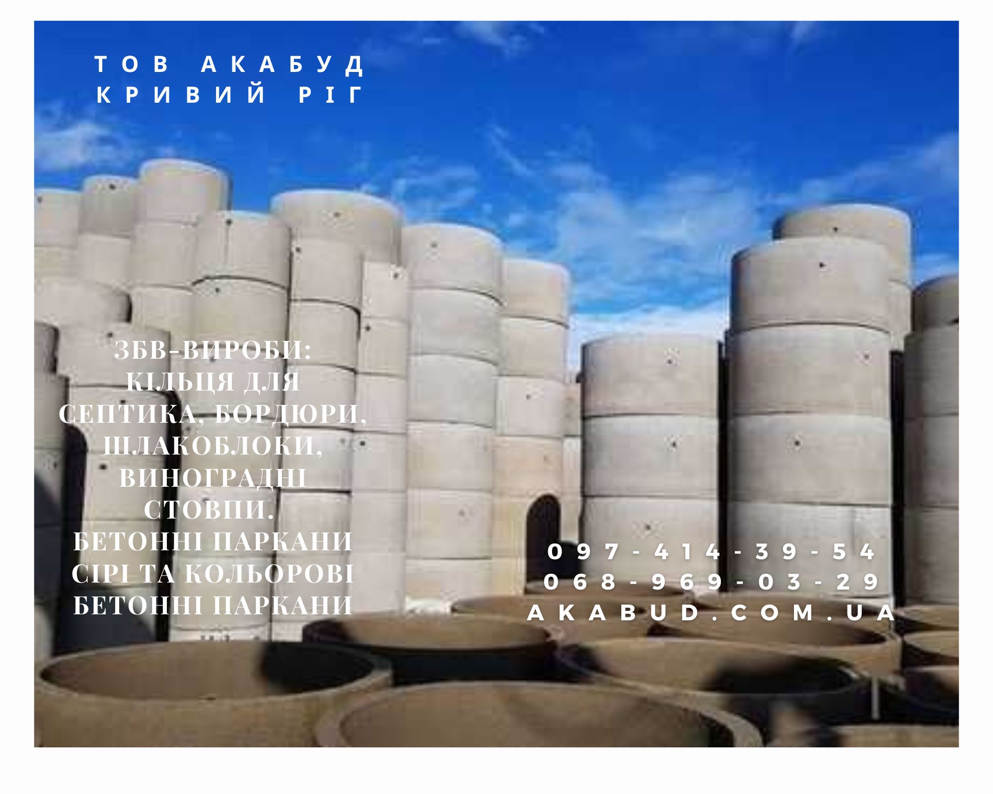 Надежные железобетонные изделия от производителя