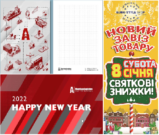 Поліграфія до свят: створюємо настрій собі, своїм партнерам