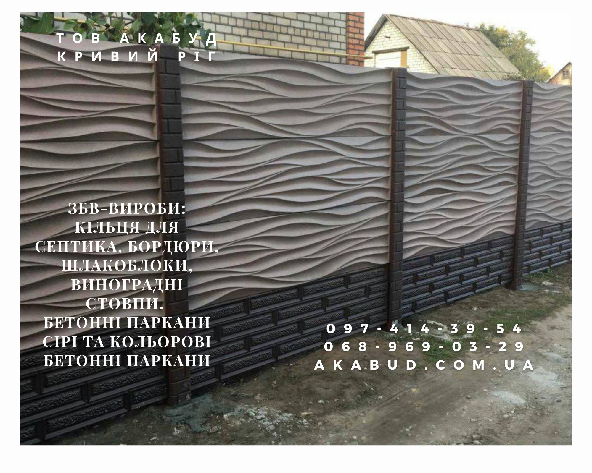 Надежные железобетонные изделия от производителя