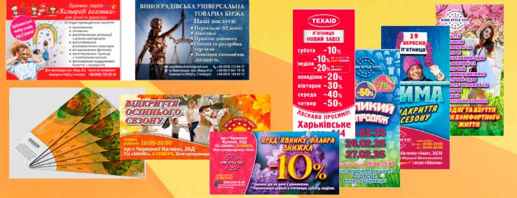 Друк флаєрів різних форматів і різними тиражами