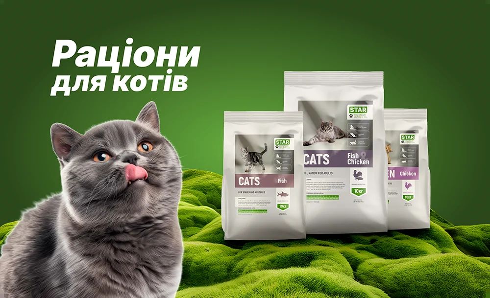 Сухий корм для котів та собак STARDEYL