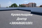 Кровельные Работы Днепр любой сложности