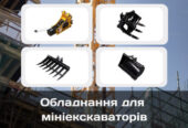 VRM Техніка – мініекскаватори та мінінавантажувачі – ваш над