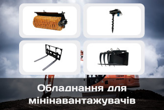 VRM Техніка – мініекскаватори та мінінавантажувачі – ваш над