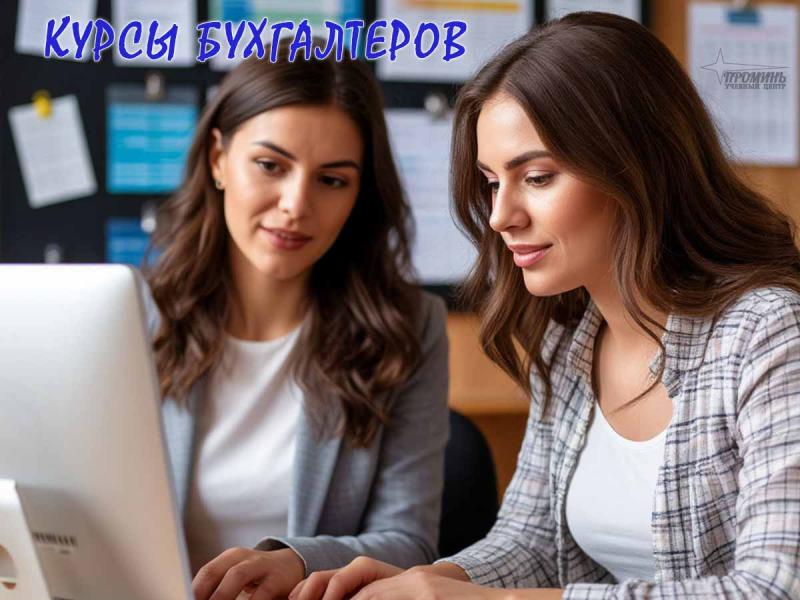 Бухгалтерия и 1С (BAS) с нуля