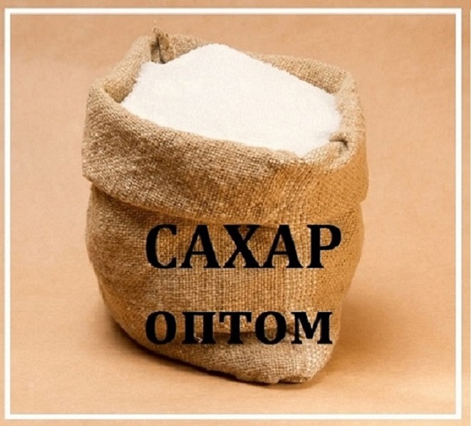 Продам сахар весовой, фасованный, опт, розница в Днепре.