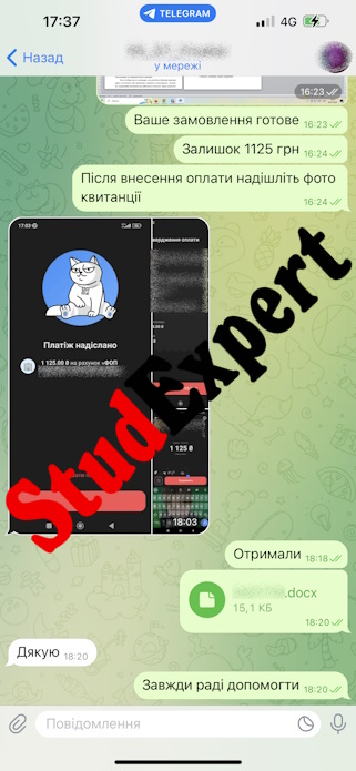 Купити звіт з практики в Україні