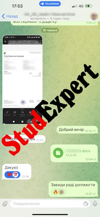 Купити звіт з практики в Україні