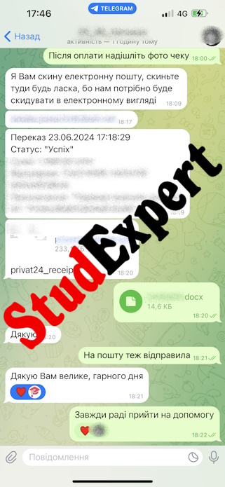 Купити звіт з практики в Україні