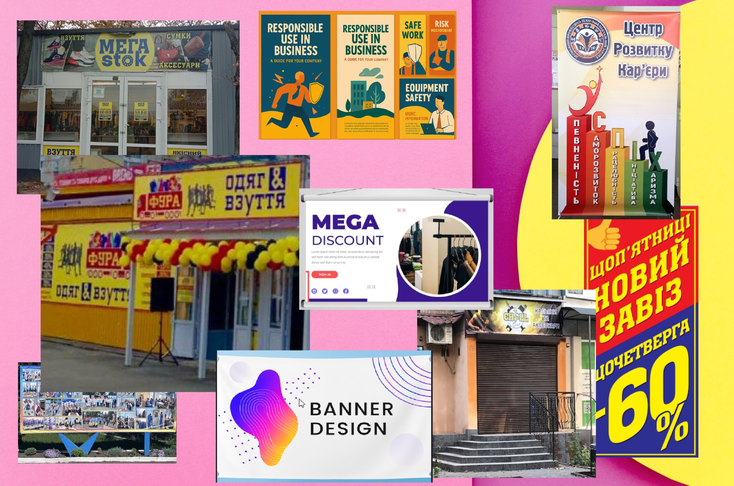 Банери: практичні та недорогі рекламні площини