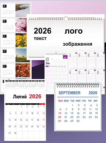 Настінні календарі: класика, яка завжди в тренді