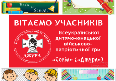 dlya obъyavlenyj shkola