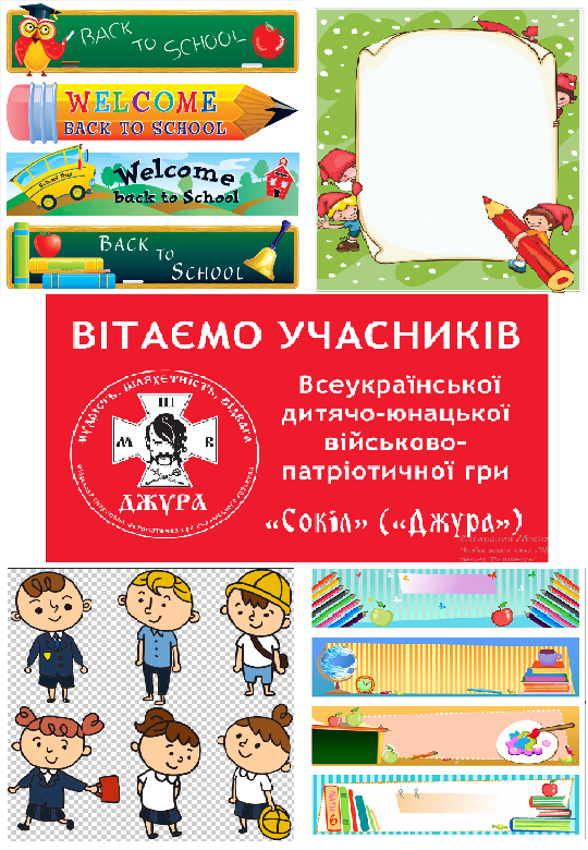 Поліграфія для шкіл, садочків, гуртків