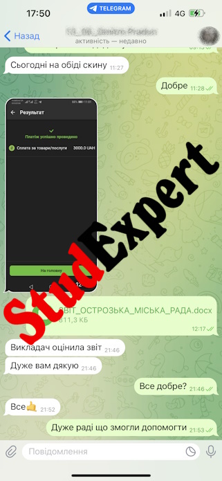 Купити тези на конференцію в Україні