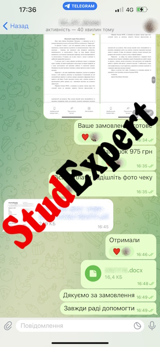 Купити тези на конференцію в Україні