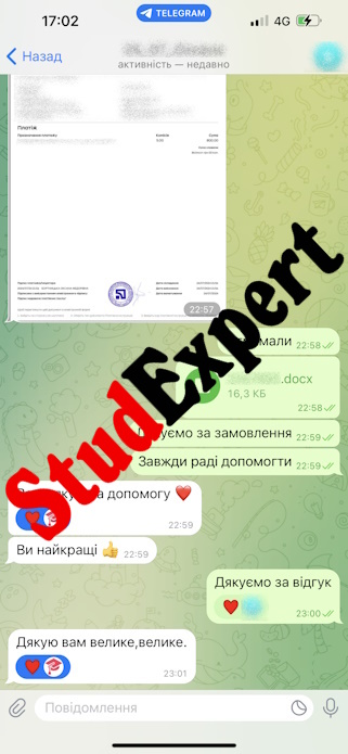 Купити наукову статтю в Україні