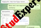 Купити наукову роботу в Україні
