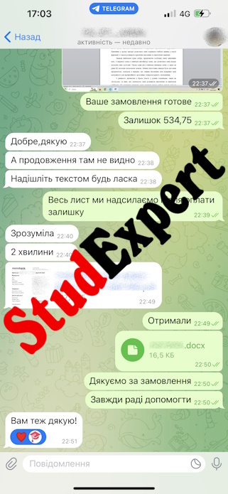 Купити наукову роботу в Україні