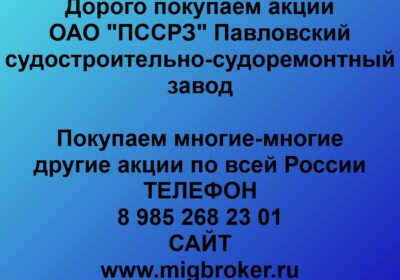 pssrz czena akczij pssrz foto pssrz sajt pssrz foto pssrz