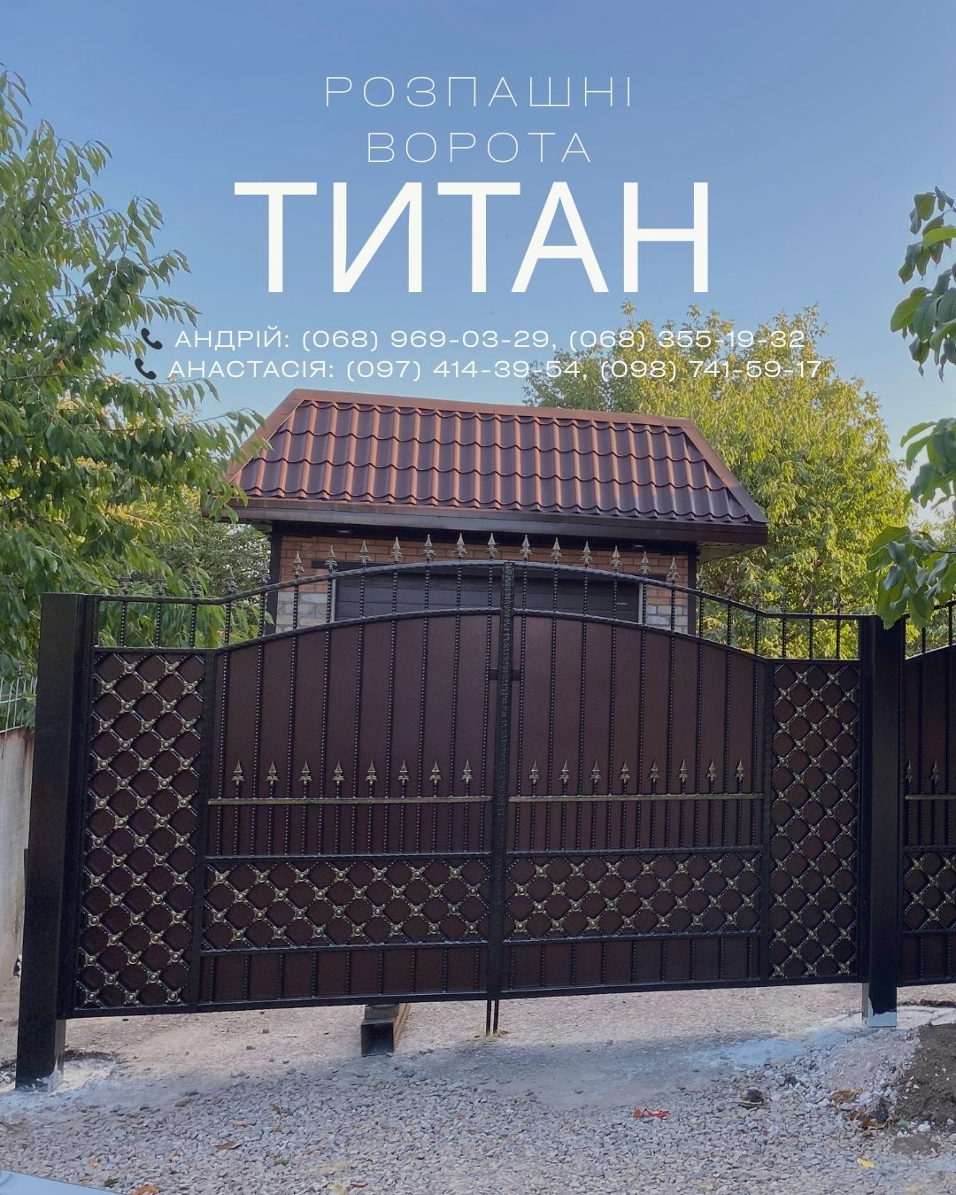 Металоконструкції під ключ Кривий Ріг | Паркани, ворота, нав