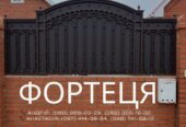 Металоконструкції під ключ Кривий Ріг | Паркани, ворота, нав