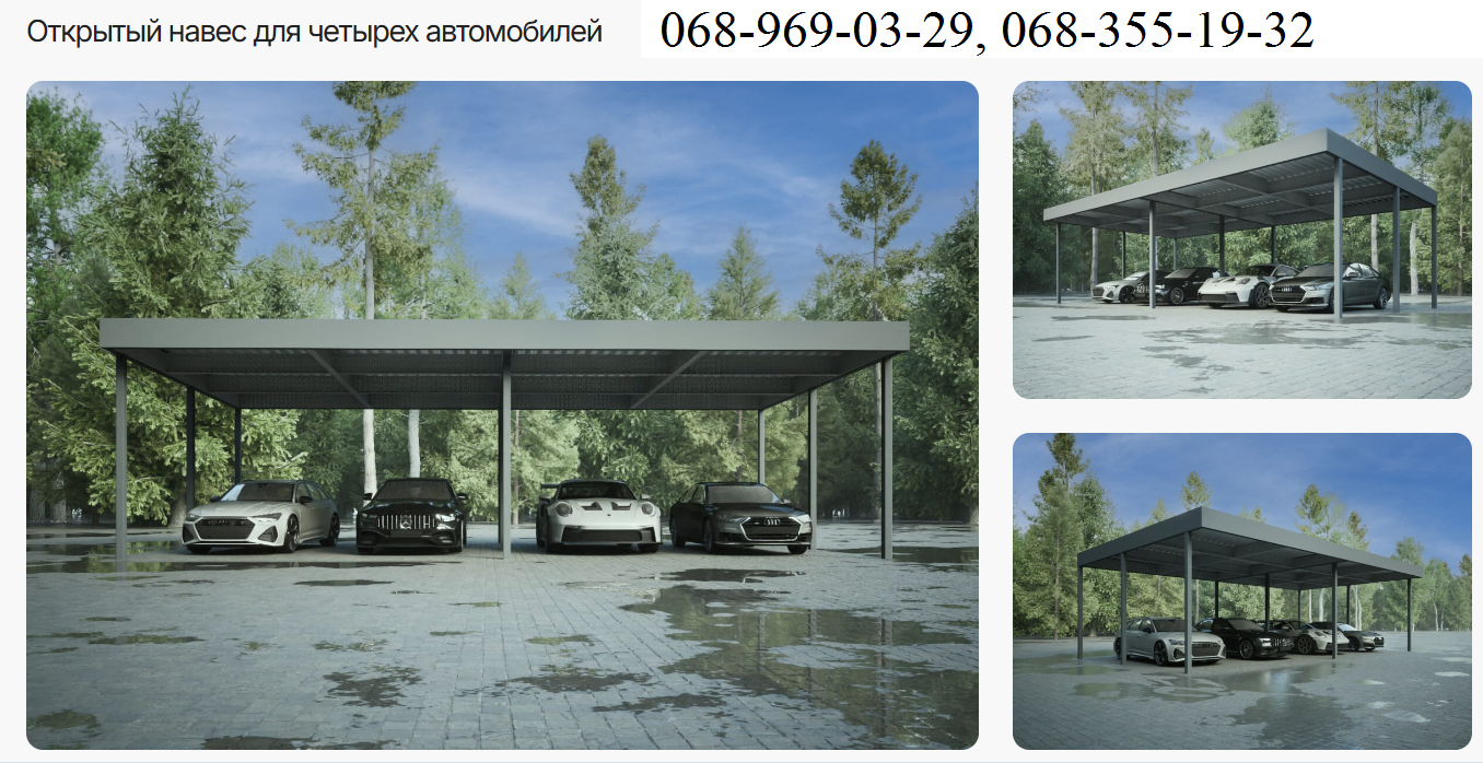 Навес для двух автомобилей с хозблоком. Современный навес