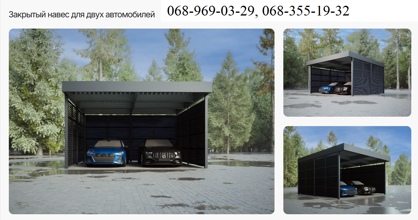 Навес для двух автомобилей с хозблоком. Современный навес