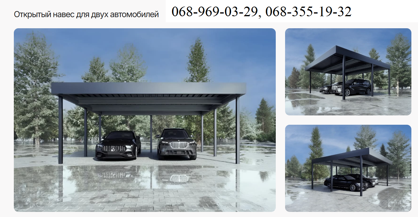 Навес для двух автомобилей с хозблоком. Современный навес