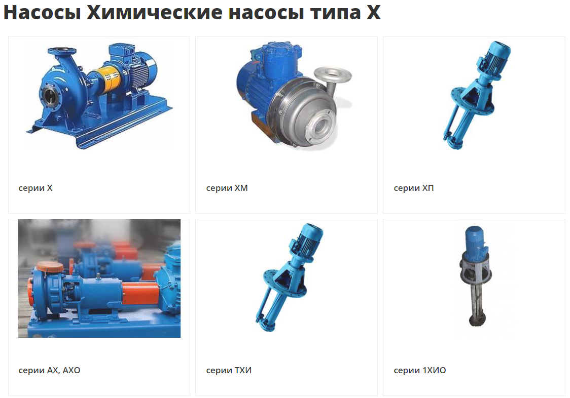 Насосы, трубопроводная арматура