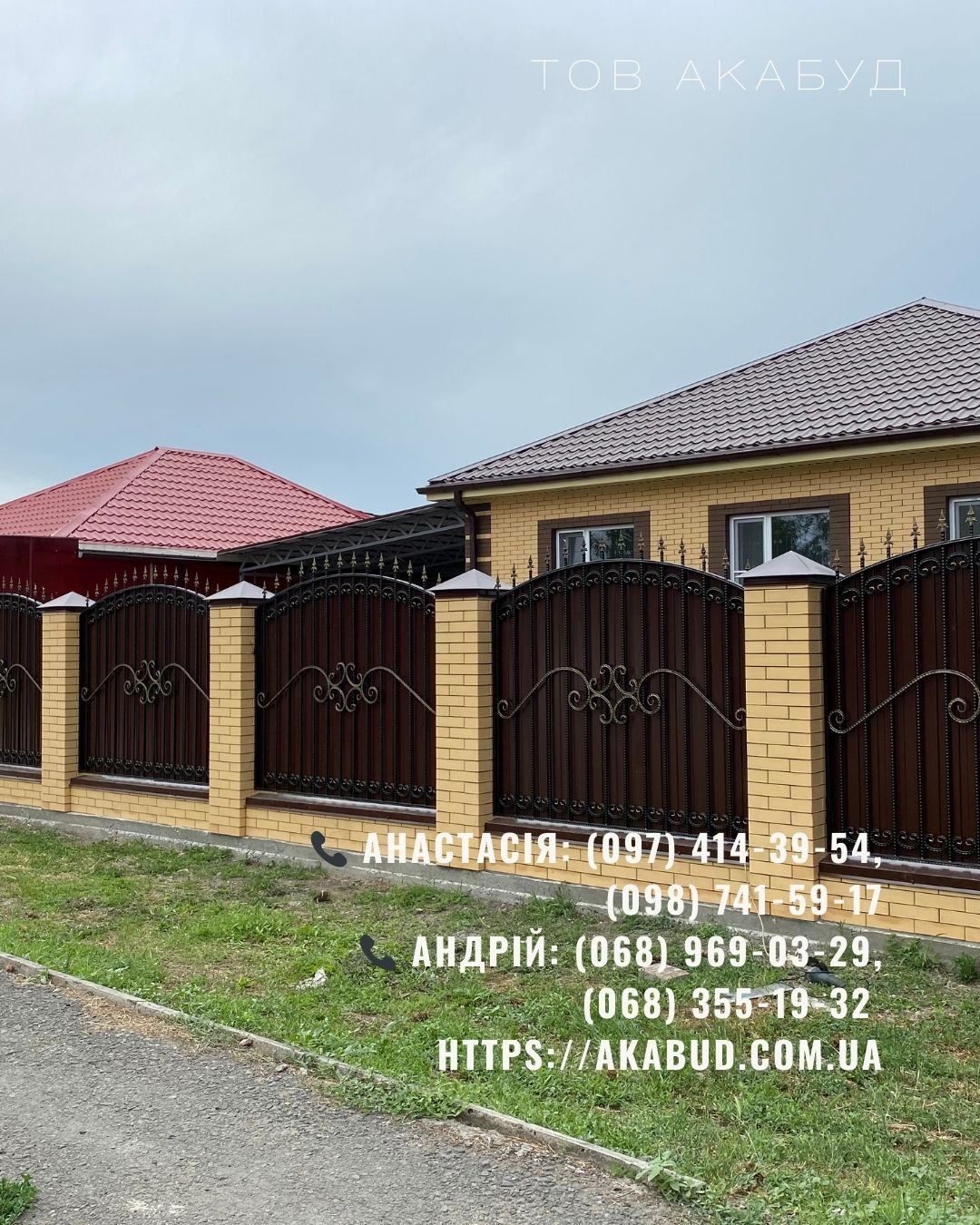 Металоконструкції під ключ | Ворота, навіси, забори, МАФ